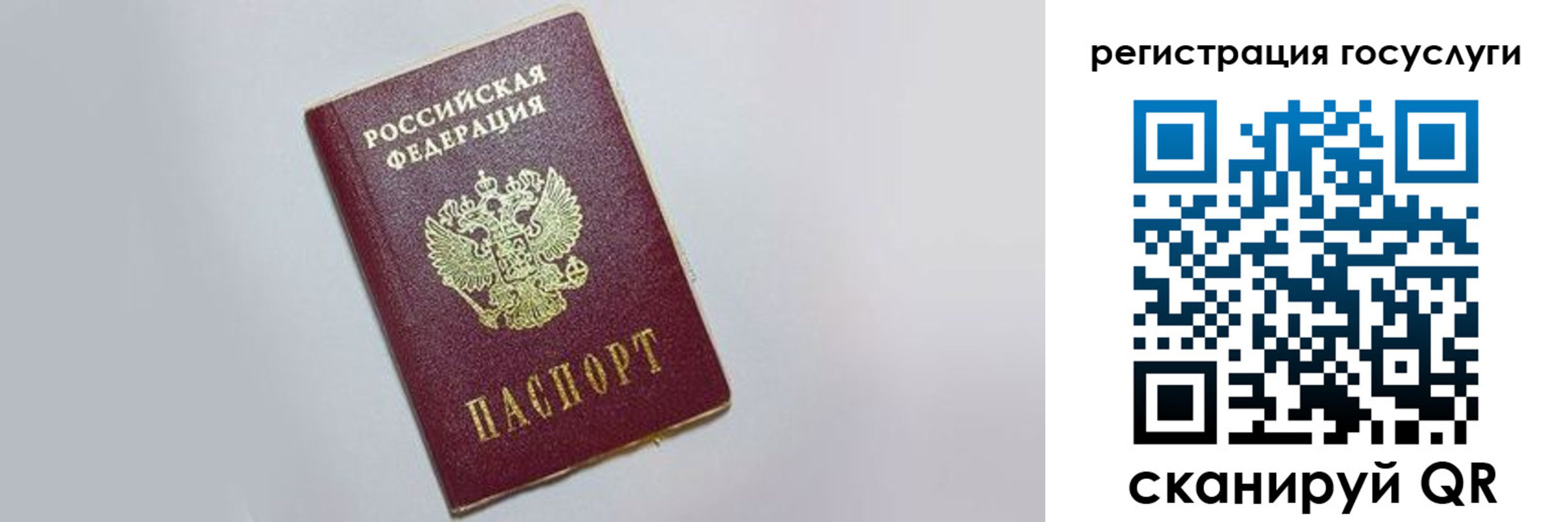 временная регистрация для школы в Сердобске