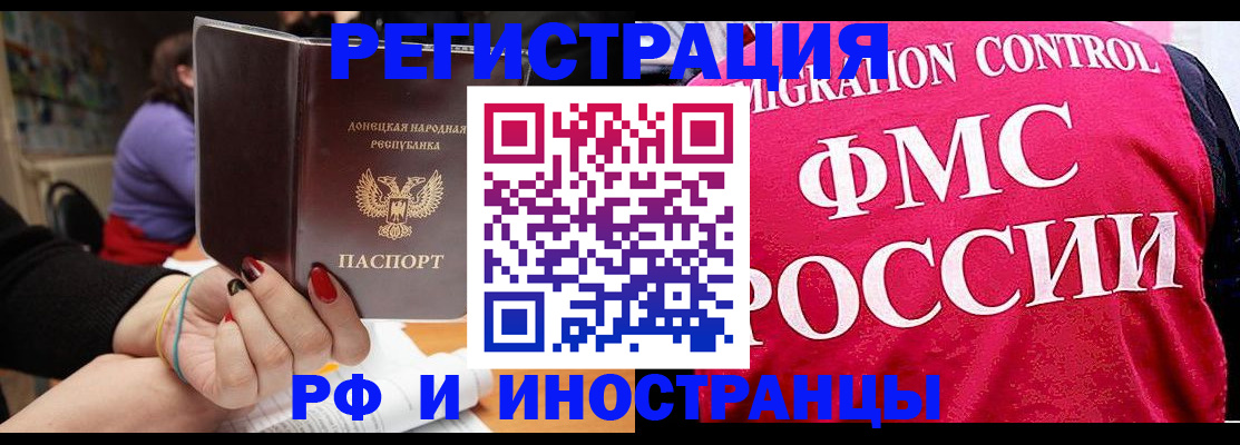 прописка паспорт в Сердобске