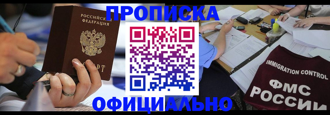 прописка гарантия в Сердобске